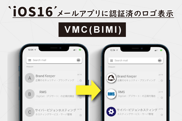 BIMIがAppleの受信トレイにリリースされました